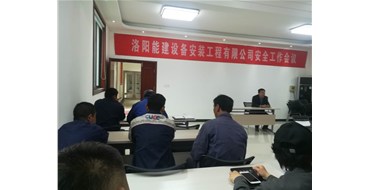 安全風險辨識管控與隱患排查治理雙重預(yù)防體系建設(shè)