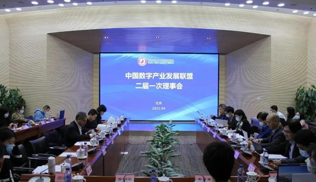 中國數(shù)字產(chǎn)業(yè)發(fā)展聯(lián)盟二屆理事會(huì)成功召開，健培科技徐招海榮獲“優(yōu)秀個(gè)人”表彰