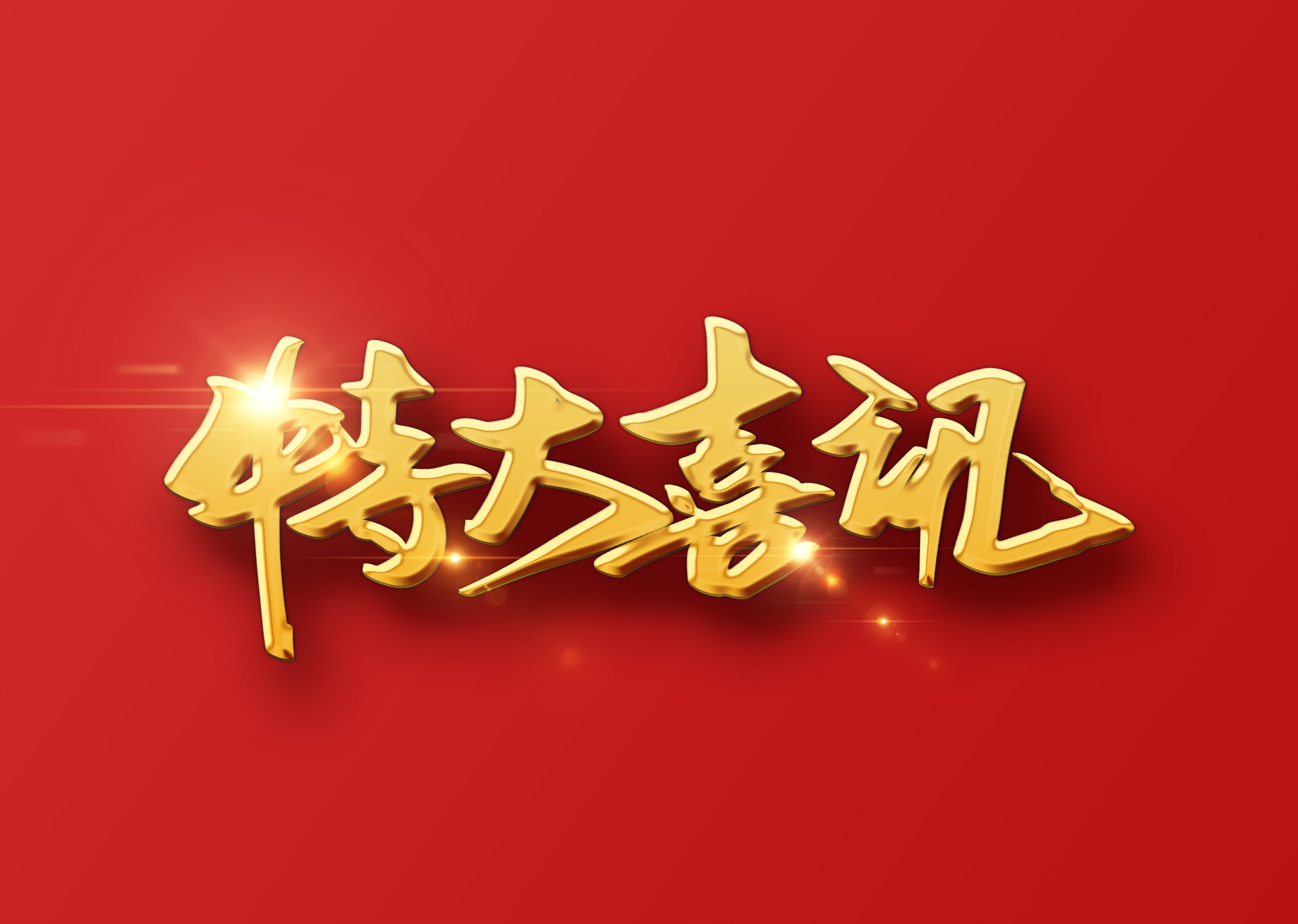 喜訊：健培科技榮獲“2020全國醫(yī)療人工智能創(chuàng)新獎(jiǎng)”