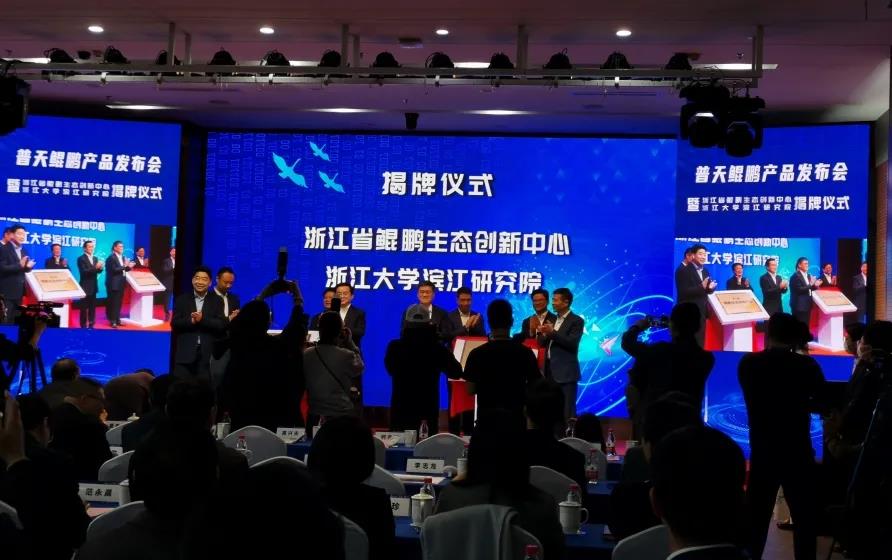 浙江省鯤鵬生態(tài)創(chuàng)新中心成立，健培科技助力醫(yī)療AI新基建！