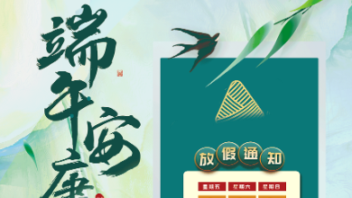 端午放假通知：“AI”葉飄香，卓越出“棕”