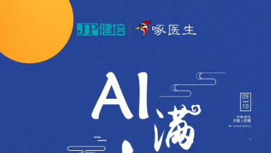 中秋放假通知：赴團(tuán)圓，AI相伴！