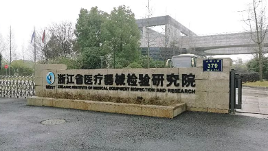 省醫(yī)療器械檢驗(yàn)研究院與健培科技中心開(kāi)展關(guān)于醫(yī)療AI產(chǎn)品技術(shù)研發(fā)與注冊(cè)檢驗(yàn)的研討