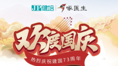 國泰民安，共慶華誕！