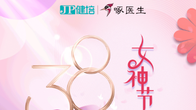 乘風(fēng)破浪，綻放光芒，女神節(jié)快樂(lè)！