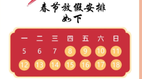 展望未來，萬事興“龍”，共創(chuàng)醫(yī)療科技發(fā)展新篇章！