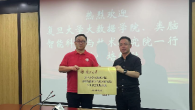 復(fù)旦大學(xué)大數(shù)據(jù)學(xué)院、類腦智能科學(xué)與技術(shù)研究院師生聯(lián)合走進(jìn)健培科技