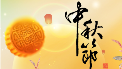 中秋放假通知：月滿中秋，以AI之名守護您的健康！