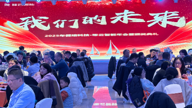 致敬未來——“健培·啄云”年度總結(jié)會議勝利召開！