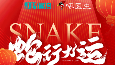 春節(jié)放假通知：祝大家蛇年大吉，巳巳如意！