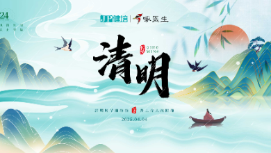 清明放假通知：人間四月天，清明踏青時(shí)
