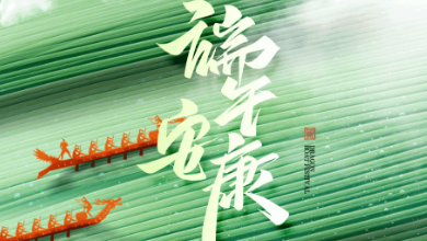 端午節(jié)放假通知：“AI”意濃濃，“粽”情飄香 ！