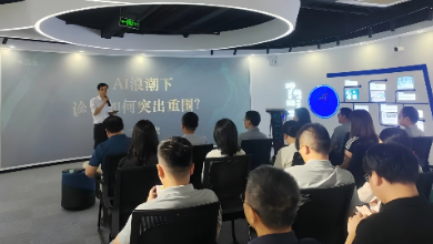 《AI浪潮下診所如何突出重圍？》 首屆沙龍成功舉辦