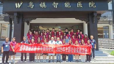 廈門(mén)華僑大學(xué)師生研學(xué)團(tuán)赴烏鎮(zhèn)智能醫(yī)院參觀(guān)學(xué)習(xí)