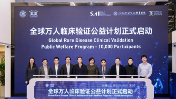 DeepRare 成果成功發(fā)布，全球萬人臨床驗證公益計劃正式啟動！