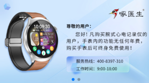 啄醫(yī)生嚴(yán)正聲明！