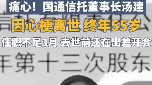 張雪峰、湯建相繼離世，背后的原因讓人痛心