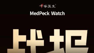 一季度環(huán)比增長618%，啄醫(yī)生腕式心電記錄儀迎來爆發(fā)式增長！