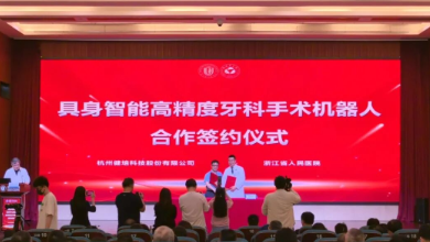健培科技攜手浙江省人民醫(yī)院，具身智能高精度牙科手術機器人合作簽約儀式成功舉辦