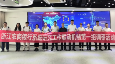 浙江農(nóng)商銀行系統(tǒng)研究工作聯(lián)動機制組赴健培科技考察調研